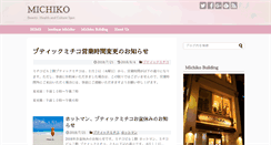 Desktop Screenshot of michiko-building.com