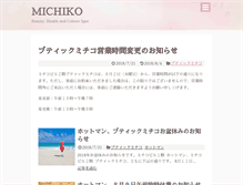 Tablet Screenshot of michiko-building.com